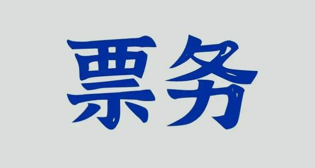 如何高效找到可靠的票務服務 一份完整指南